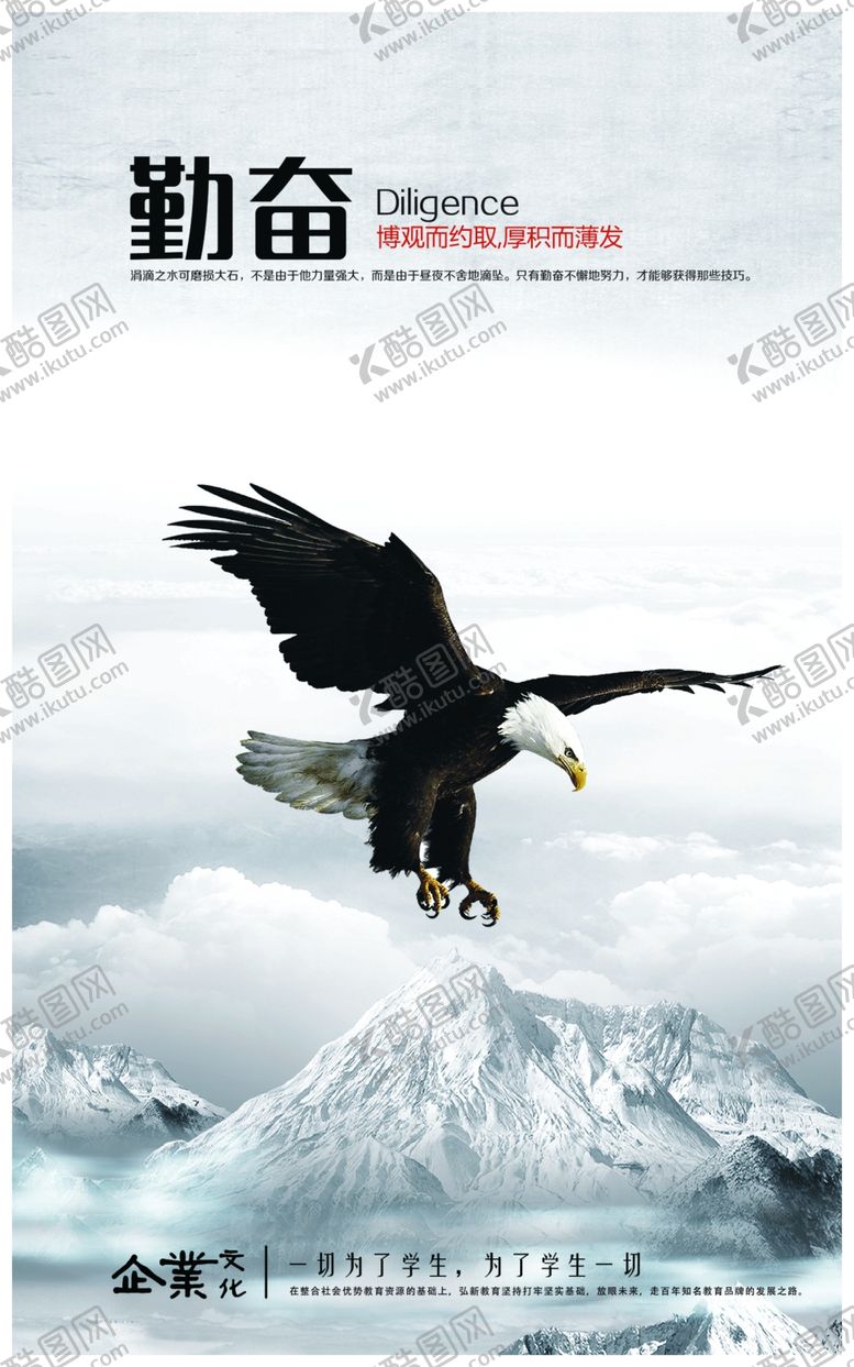 编号：91672807091921203293【酷图网】源文件下载-企业标语