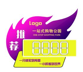 编号：31846509241725168036【酷图网】源文件下载-价格牌