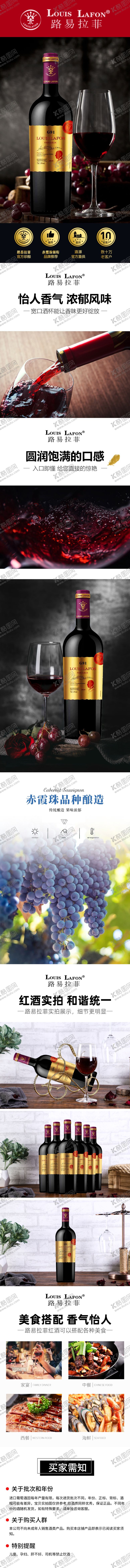 编号：30506909231447412628【酷图网】源文件下载-G91干红葡萄酒