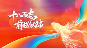 龙年前程似锦插画