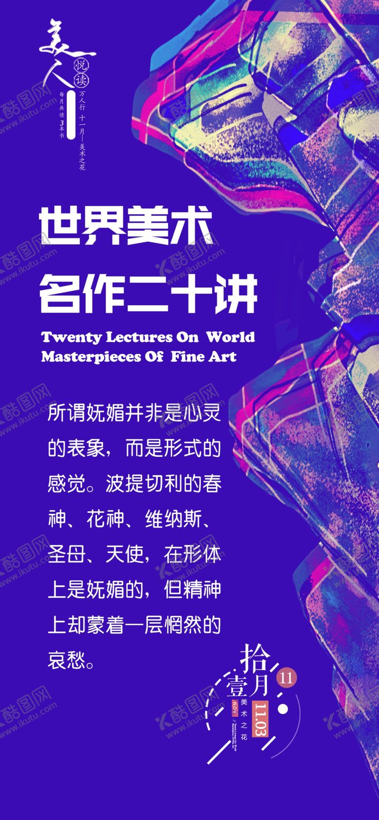 编号：35586703310354234262【酷图网】源文件下载-艺术绘画心语微信