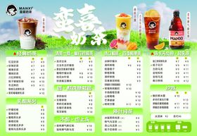 菜单展示