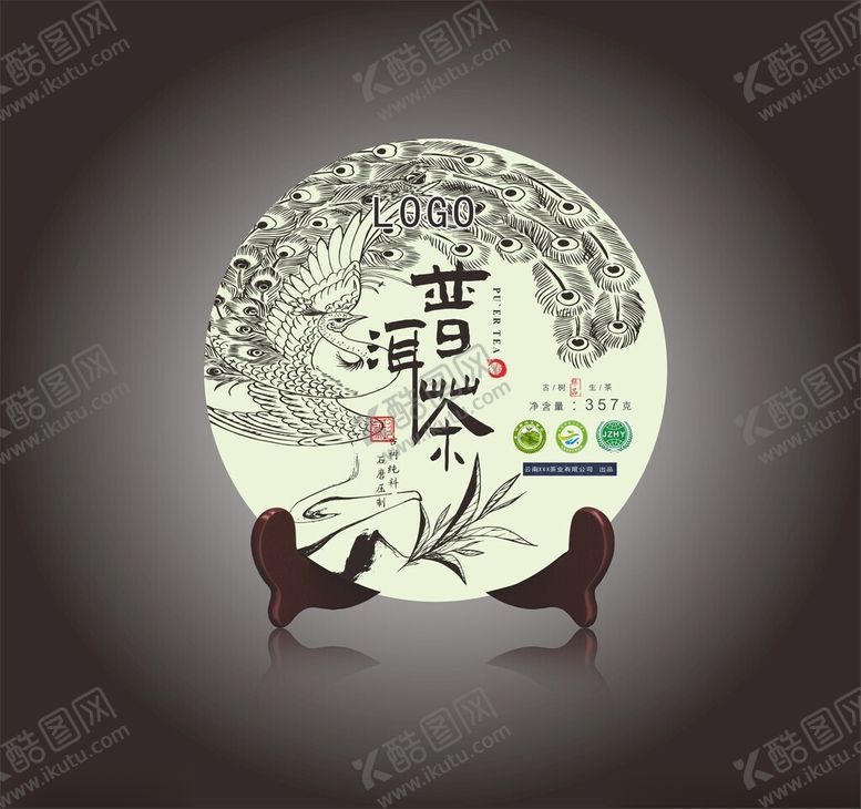 编号：76369202122012451974【酷图网】源文件下载-普洱茶包装