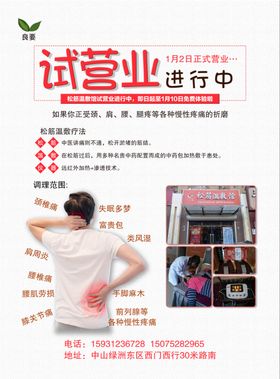 温敷馆