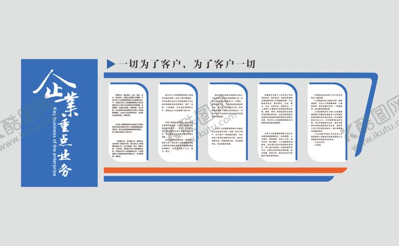 编号：79905806240302035877【酷图网】源文件下载-企业文化墙