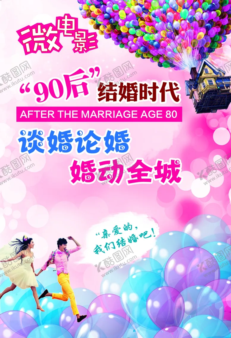 编号：83336007010431299433【酷图网】源文件下载-活动背景