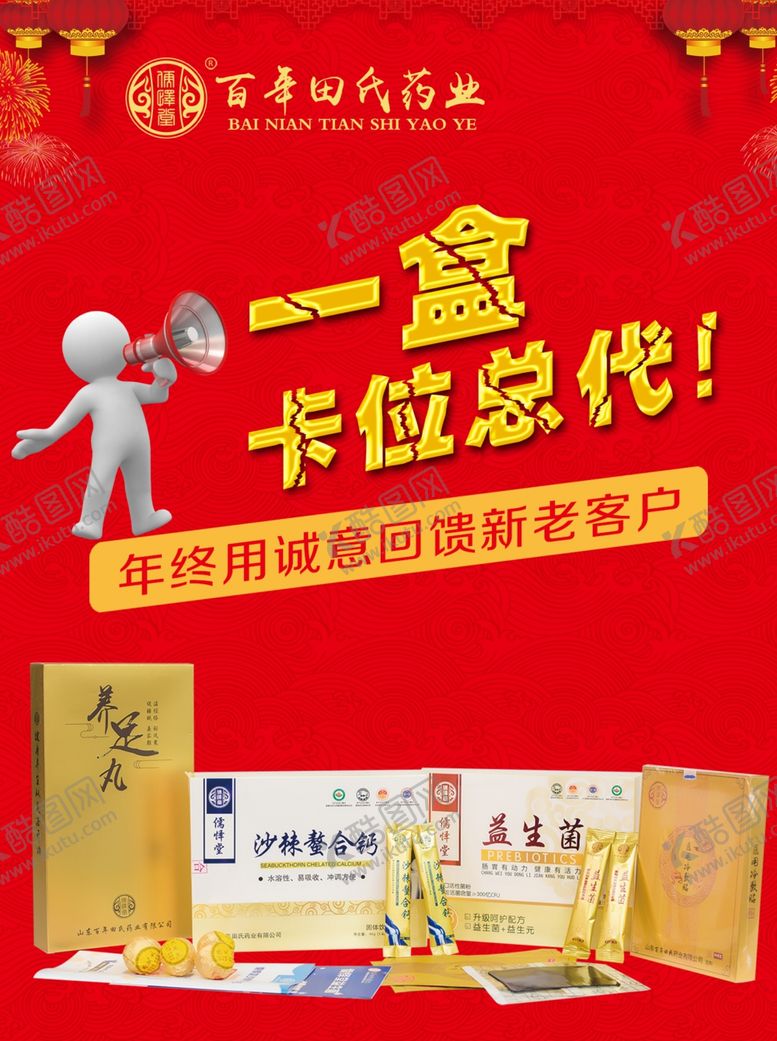 编号：79529307131537268798【酷图网】源文件下载-微商卡位