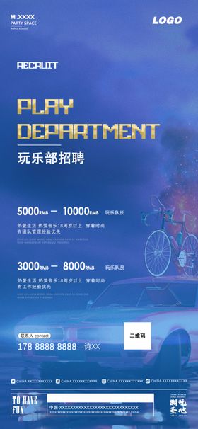 酒吧招聘海报夜店招聘海报