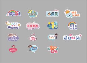 儿童节手举牌