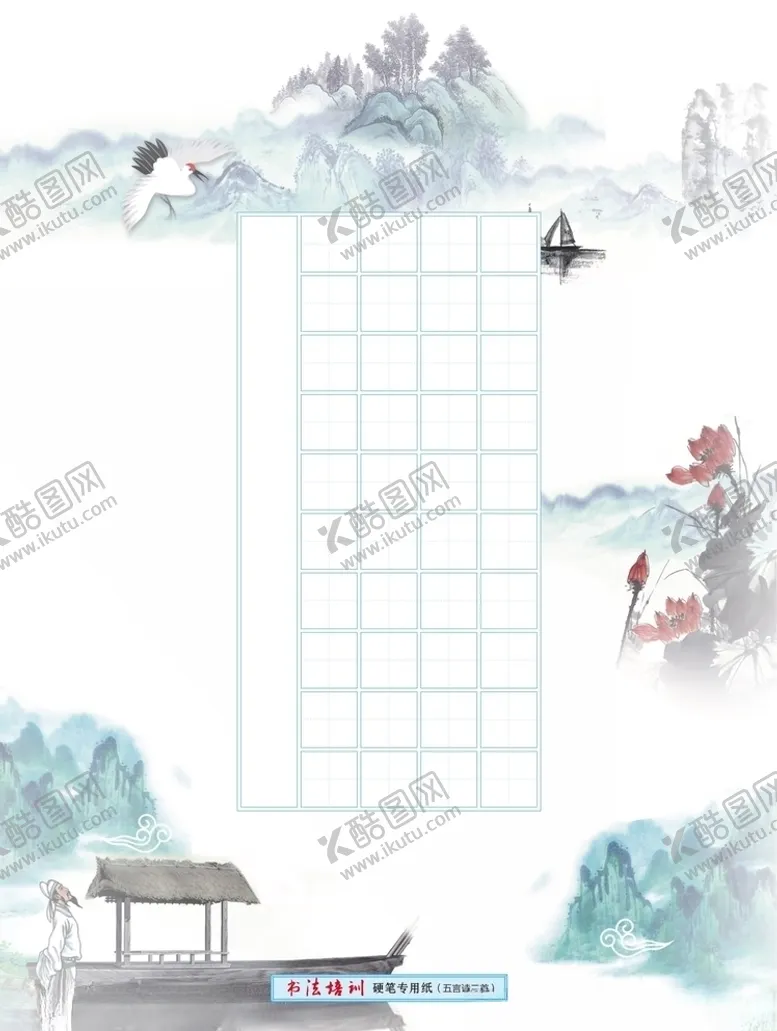 编号：20074904230027512030【酷图网】源文件下载-古诗图片