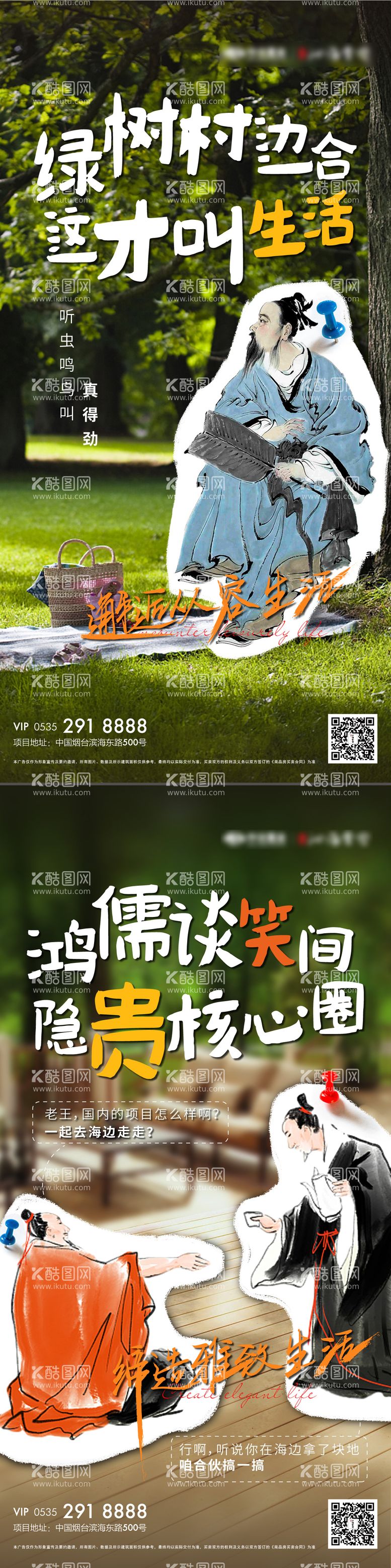 编号：44436212021138133300【酷图网】源文件下载-新媒体古人今用创意海报