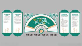 养老院文化墙