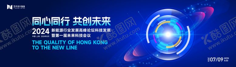 编号：51192612051744597926【酷图网】源文件下载-蓝色渐变高端科技互联网活动背景板kv