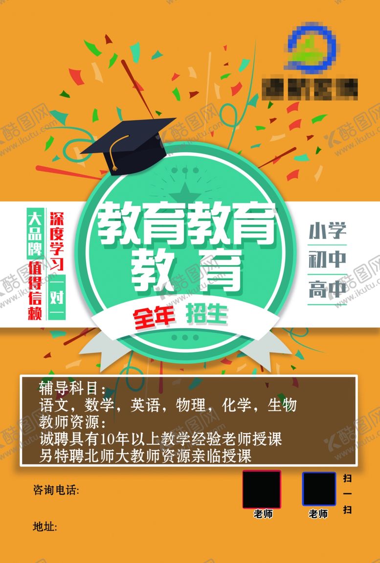 编号：13743309230056377234【酷图网】源文件下载-教育