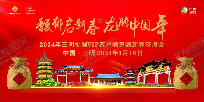 编号：65619701131755173356【酷图网】源文件下载-鉴赏会