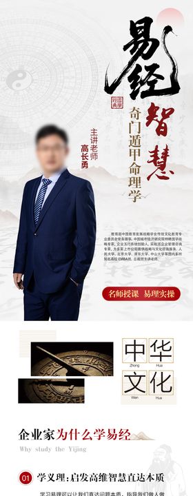 奇门遁甲命理学长图