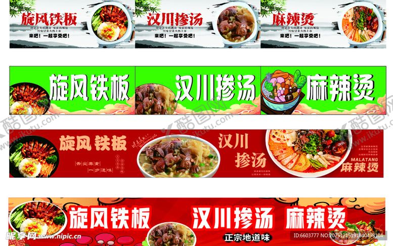 编号：58589612182025207350【酷图网】源文件下载-美味多样的火锅食材展示