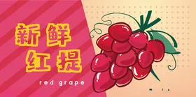 新鲜红柚