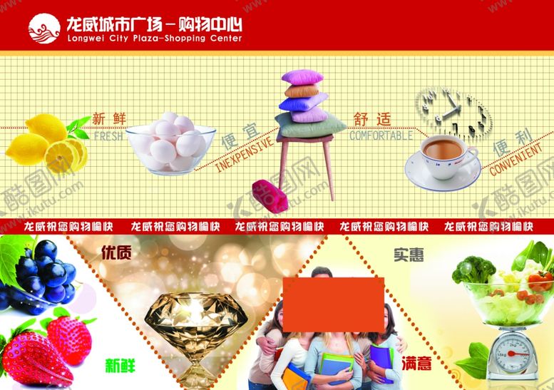编号：10171407141440317664【酷图网】源文件下载-水果海报