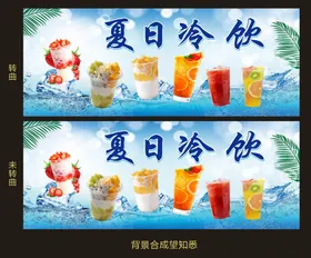 夏日冷饮宣传画面展示