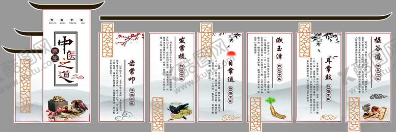 编号：29758809281448132705【酷图网】源文件下载-中医养生知识文化墙