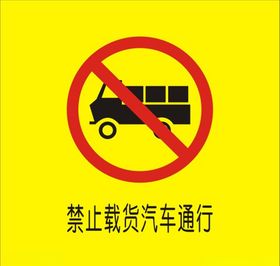 交通安全指示牌
