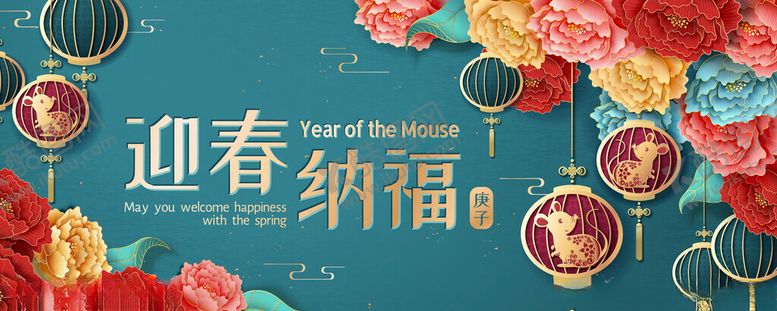 编号：56944702271015276919【酷图网】源文件下载-新年元素