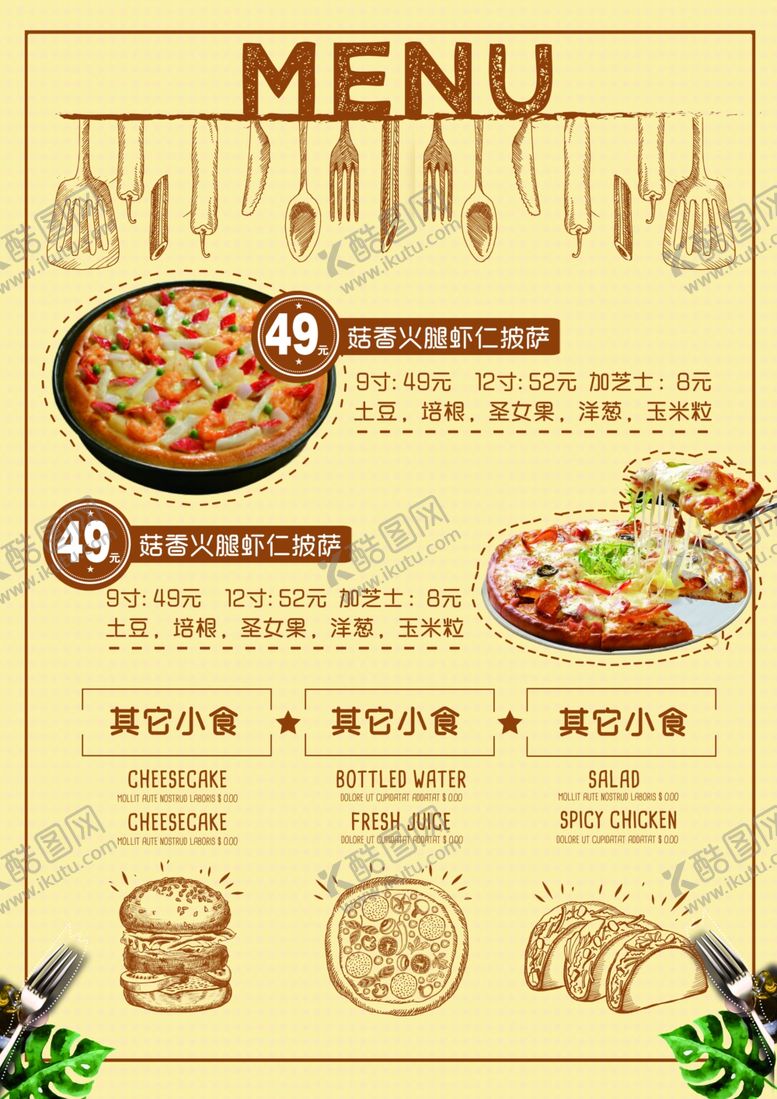 编号：99666707071736413563【酷图网】源文件下载-菜单