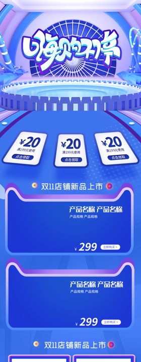 双11详情页