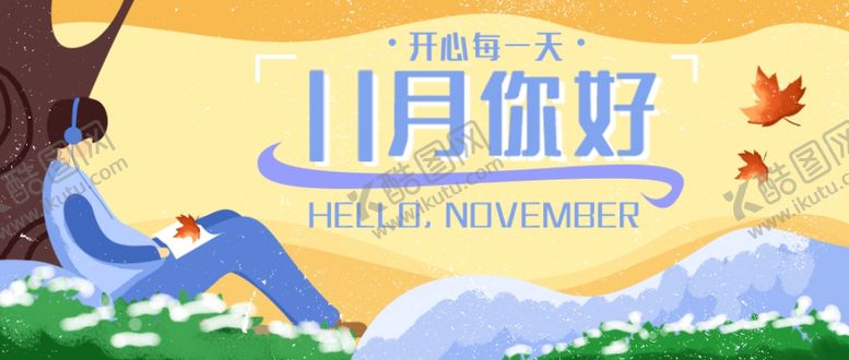 编号：50662604290554385442【酷图网】源文件下载-插画素材