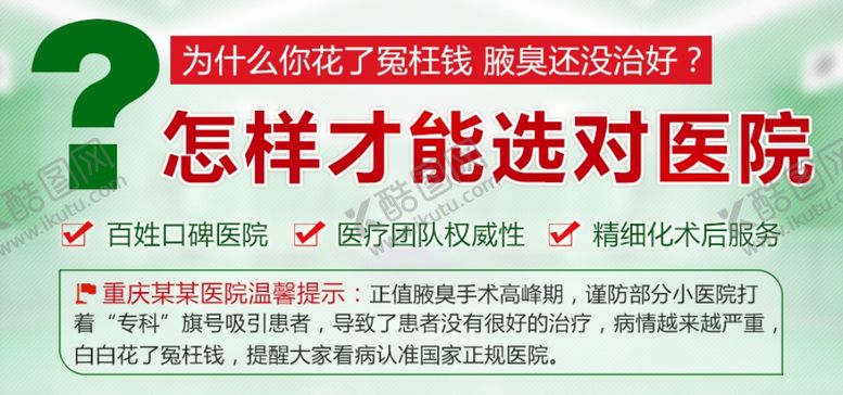 编号：34965207092249396835【酷图网】源文件下载-选对医院