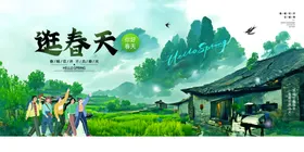 春天横幅商场吊旗传单布置