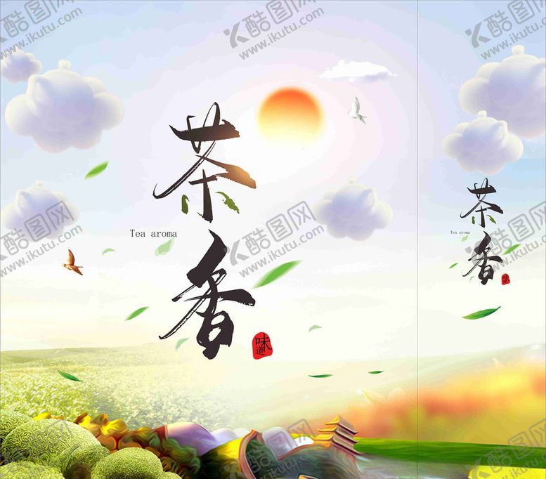 编号：88820310311223011889【酷图网】源文件下载-茶叶