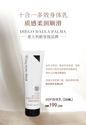 护肤品海报
