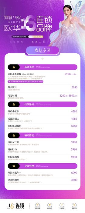 中胚项目图
