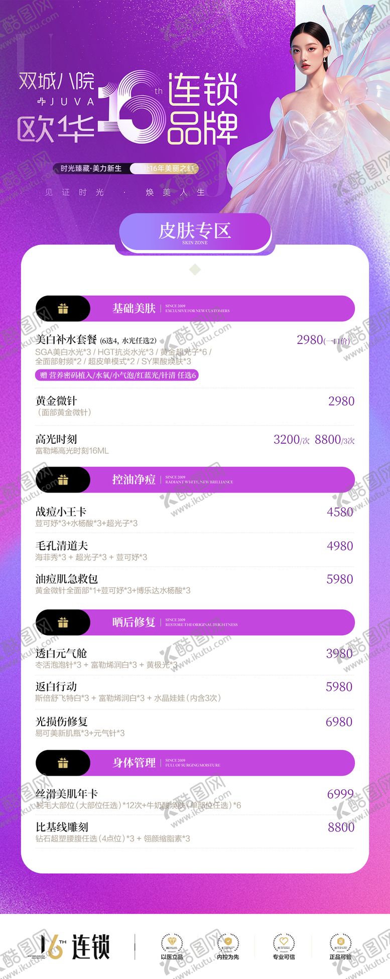 编号：99353010210411394352【酷图网】源文件下载-中胚项目图