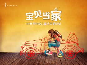 儿童节图片
