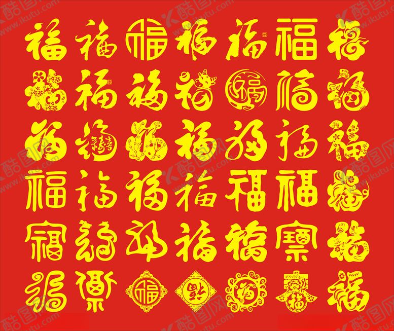 编号：74115804162108442525【酷图网】源文件下载-福字