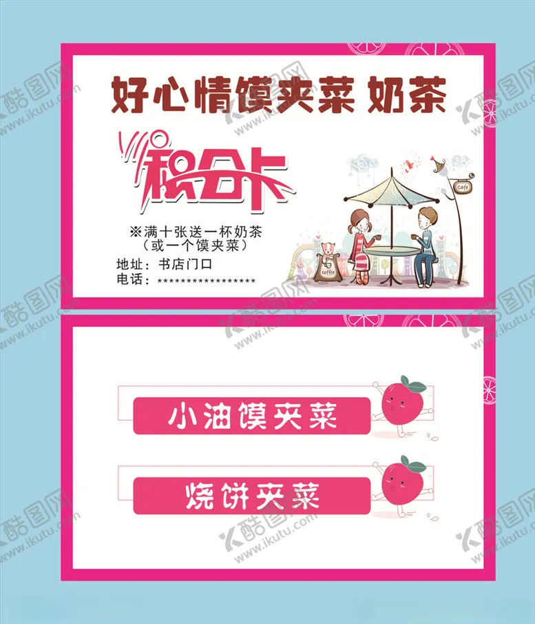 编号：37774006240713334174【酷图网】源文件下载-积分卡