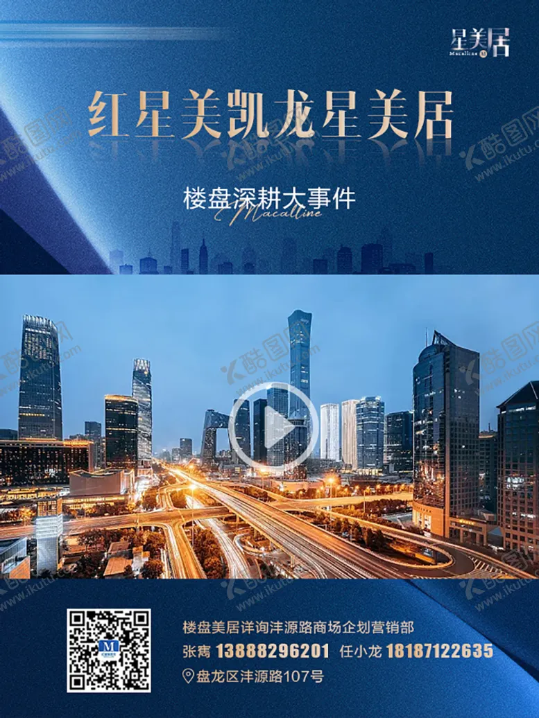 编号：84777412011849363917【酷图网】源文件下载-地产商业视频框