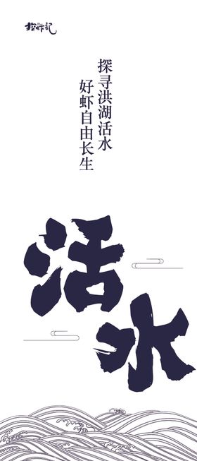 龙虾版画