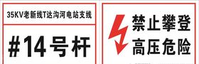 杆号牌