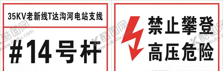 编号：66690710181710184238【酷图网】源文件下载-电杆杆号牌