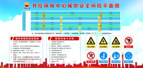 安全生产宣传栏展示