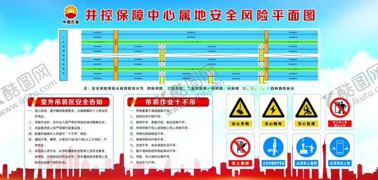 编号：76122804180119252353【酷图网】源文件下载-安全生产宣传栏展示