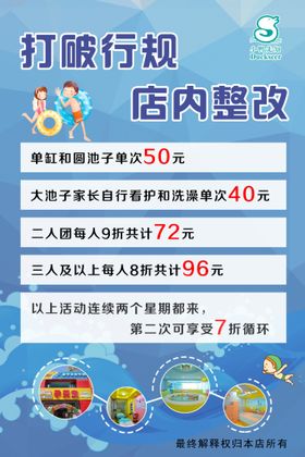 婴幼儿洗浴中心