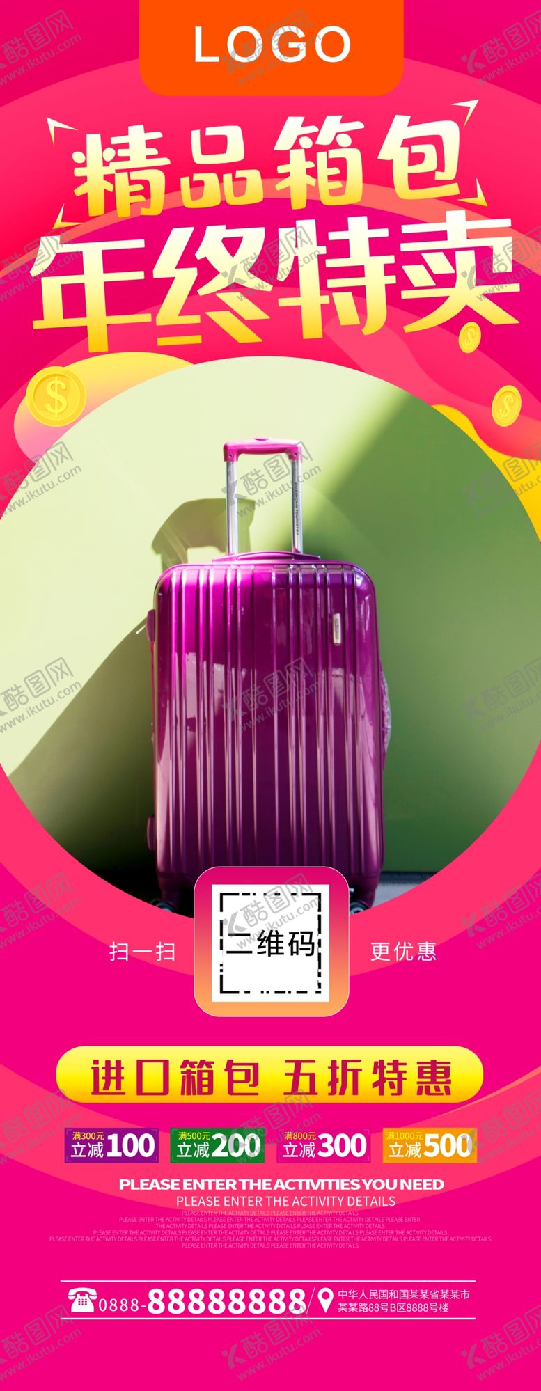 编号：62567807131146055166【酷图网】源文件下载-箱包促销展架