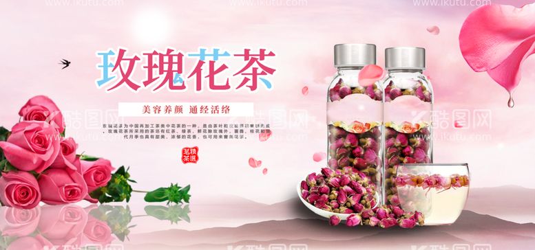 编号：48291509160600029756【酷图网】源文件下载-玫瑰花茶月季花茶茶壶