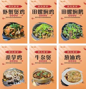 餐饮海报