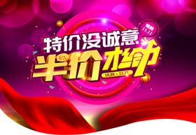 冬季半价促销吊牌